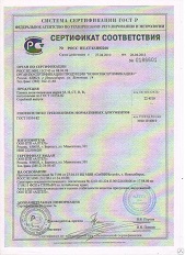 сертификат соответствия 7