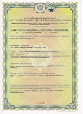 сертификат соответствия 9